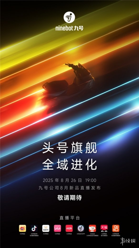 4小时预约量11776台！共同见证九号M5智能电摩超高人气(图1)