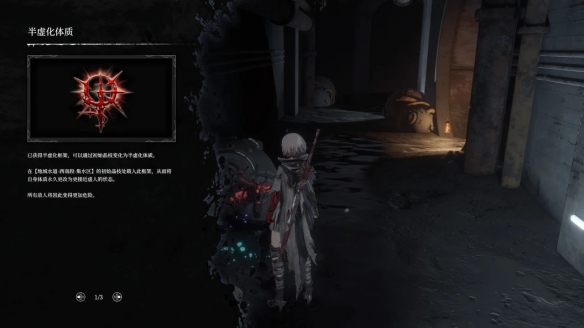 《无限机兵》免费更新上线！【半虚化】模式(图3)