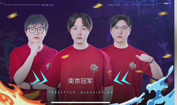 时隔十年绝潘再称王 王以太助阵SFSA总决赛演绎热单(图9)