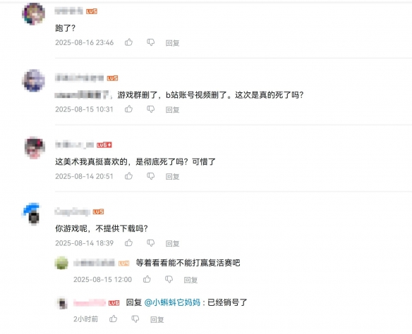 贷款百万做游戏却凉凉? 《上传》Steam清空B站删号(图2)