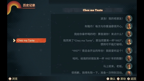 《阿加莎·克里斯蒂 - 尼罗河上的惨案》试玩报告(图13)