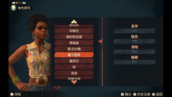 《阿加莎·克里斯蒂 - 尼罗河上的惨案》试玩报告(图12)