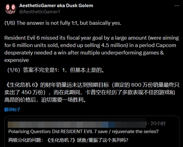 曝《生化6》销量未达预期！《生化7》“拯救”这个系列(图1)