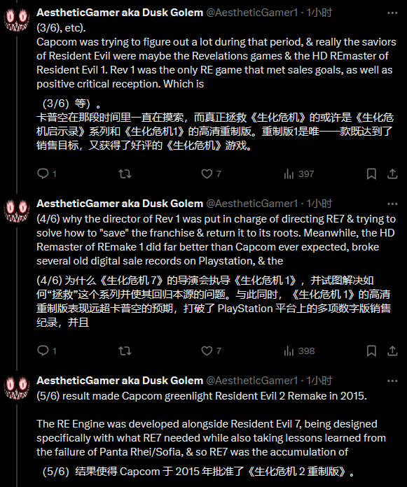 曝《生化6》销量未达预期！《生化7》“拯救”这个系列(图3)