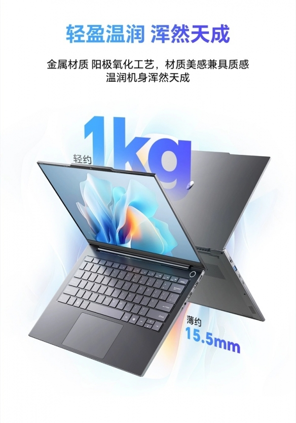 雷神aibook 14 Air 1KG超轻(图1)