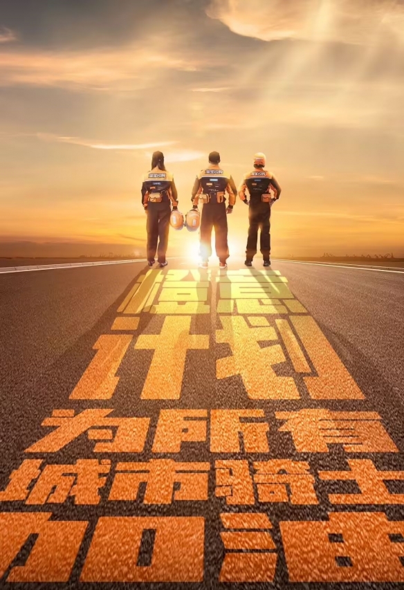 饿了么骑手升级“城市骑士” 阿里22品牌推橙意计划助力(图2)