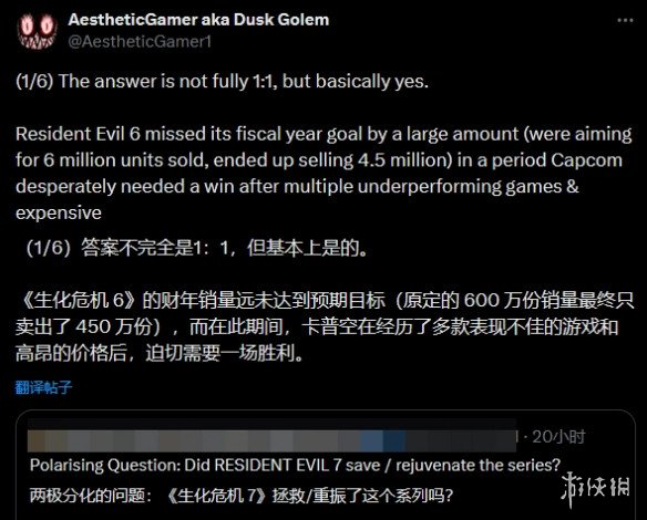 游侠晚报：《小小梦魇3》新预告！GTA6主线或超75h！(图3)