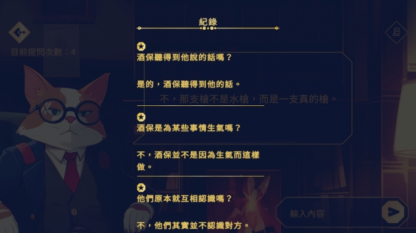 《沙发侦探》通过连环提问拼凑荒谬却合乎逻辑的真相(图4)