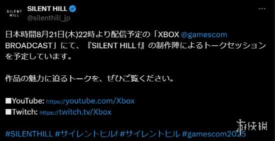 科乐美最新恐怖大作《寂静岭f》官宣参加科隆游戏展！(图2)