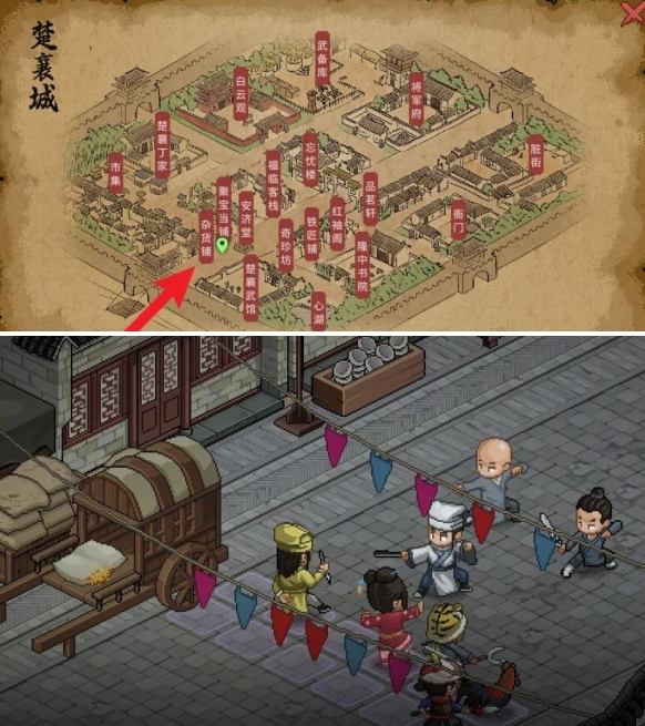 大侠立志传九流祸起任务触发方法1