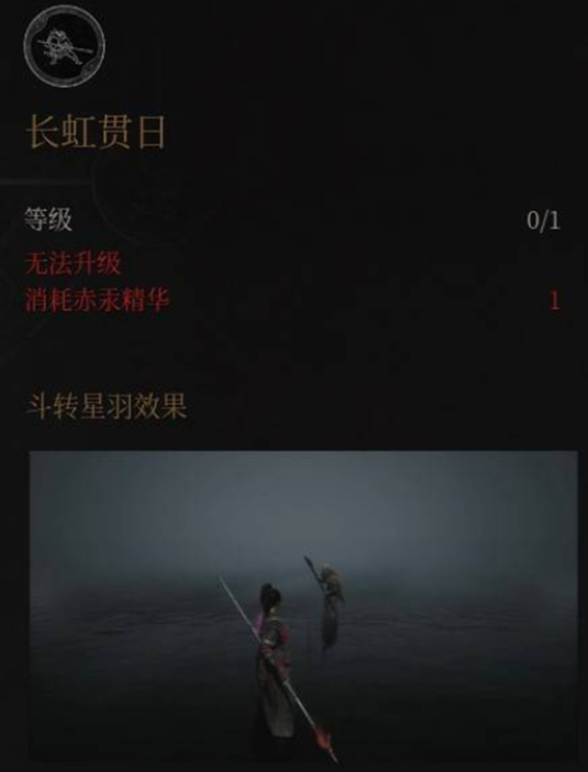 明末渊虚之羽长枪流派玩法攻略4