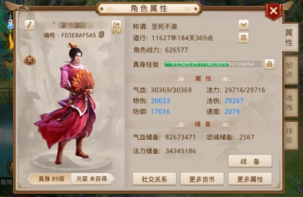 问道手游卡89级力装备打造方案推荐