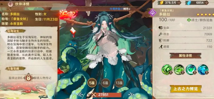 卢希达起源角色强度排行解析5