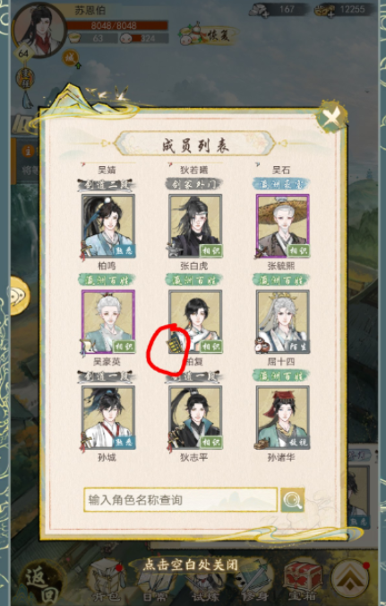 华夏千秋剑术提升方法2