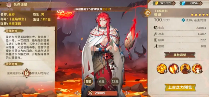 卢希达起源角色强度排行解析6