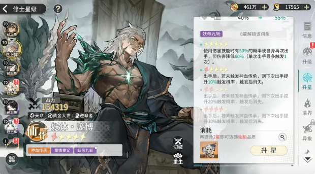 遮天凡尘一叶角色强度排行分享1