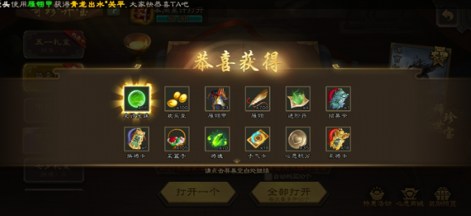 三国杀抽卡保底机制介绍1