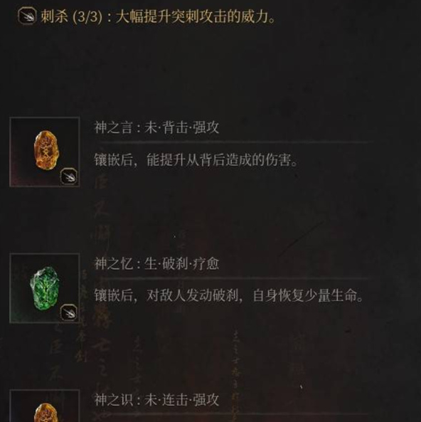 明末渊虚之羽长枪流派玩法攻略2