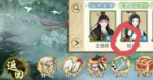 华夏千秋药草快速获取方法1