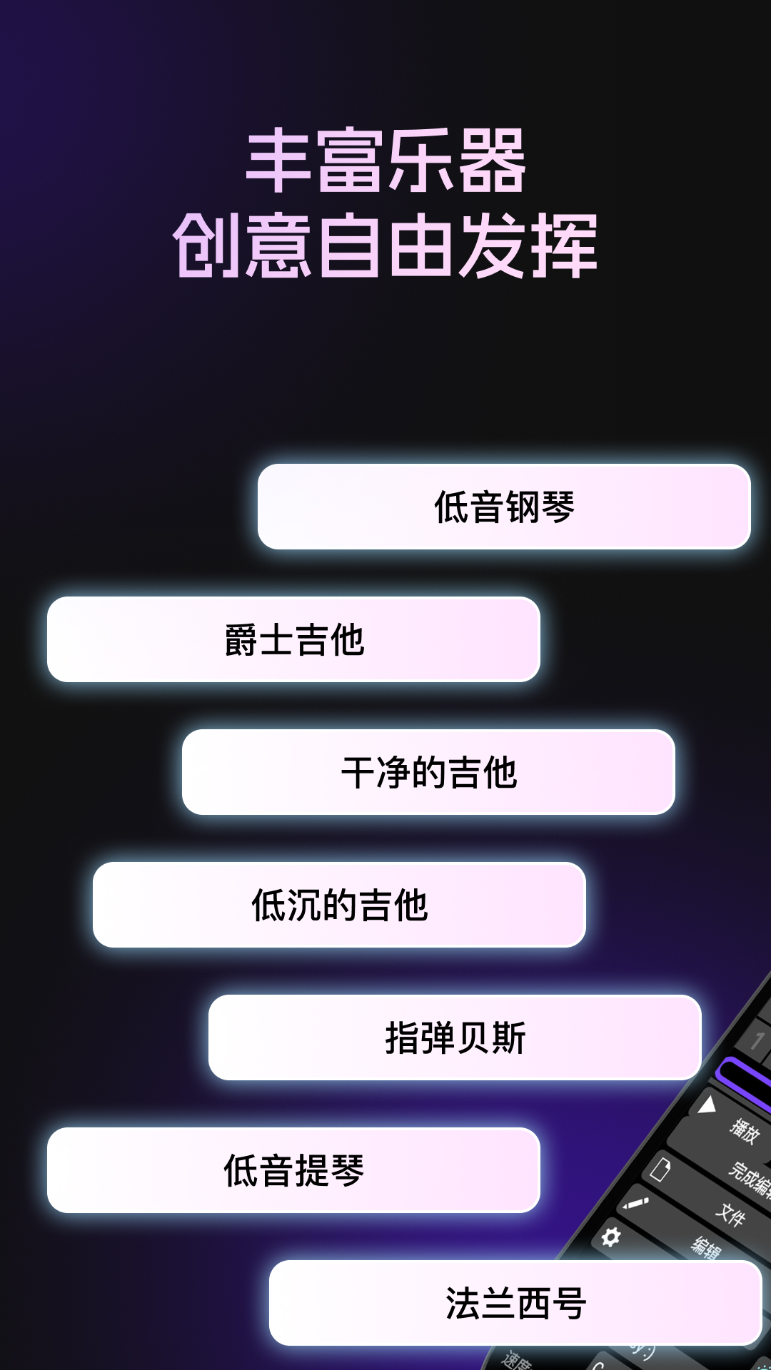 
编曲大师app