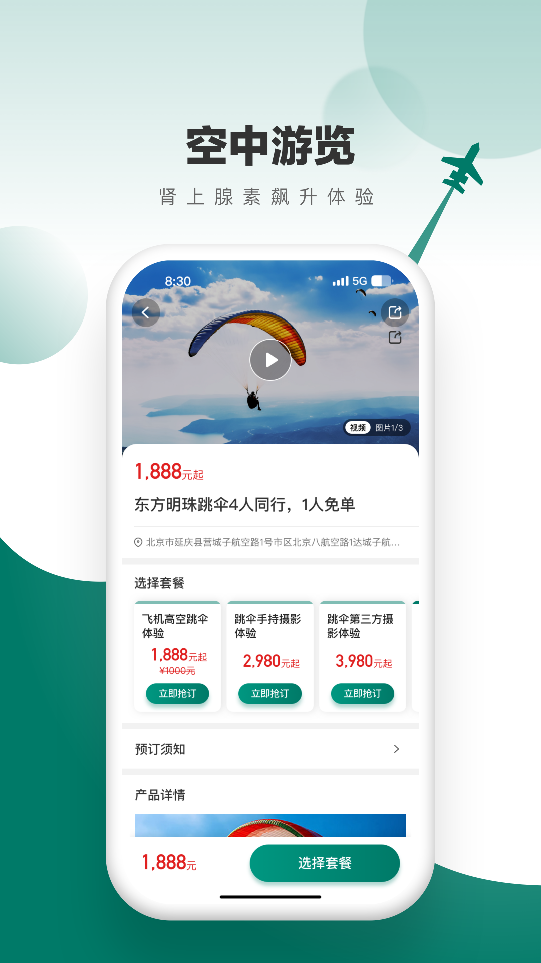 
飞联天下app