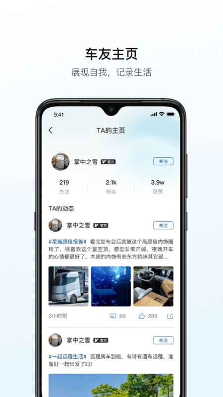 
远程汽车app