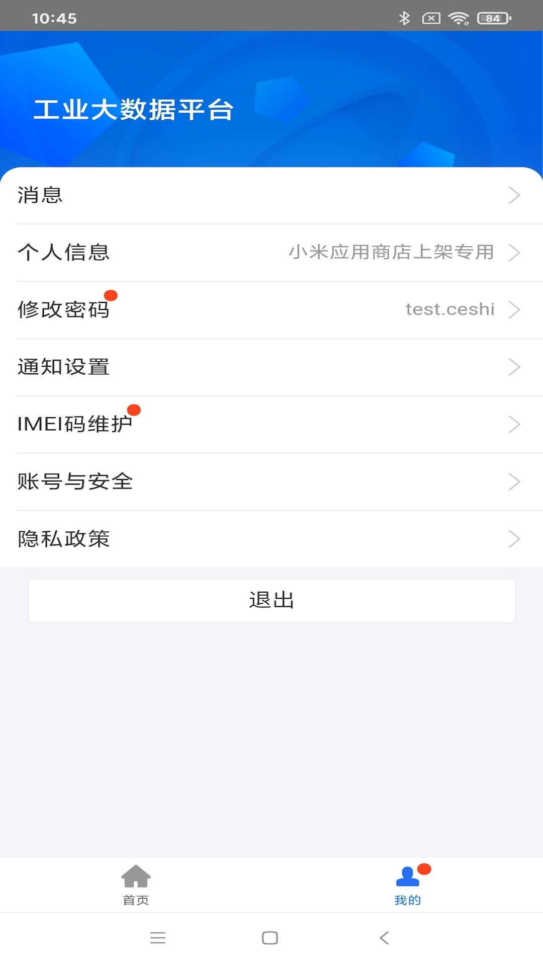 
FactoryBI工业大数据平台