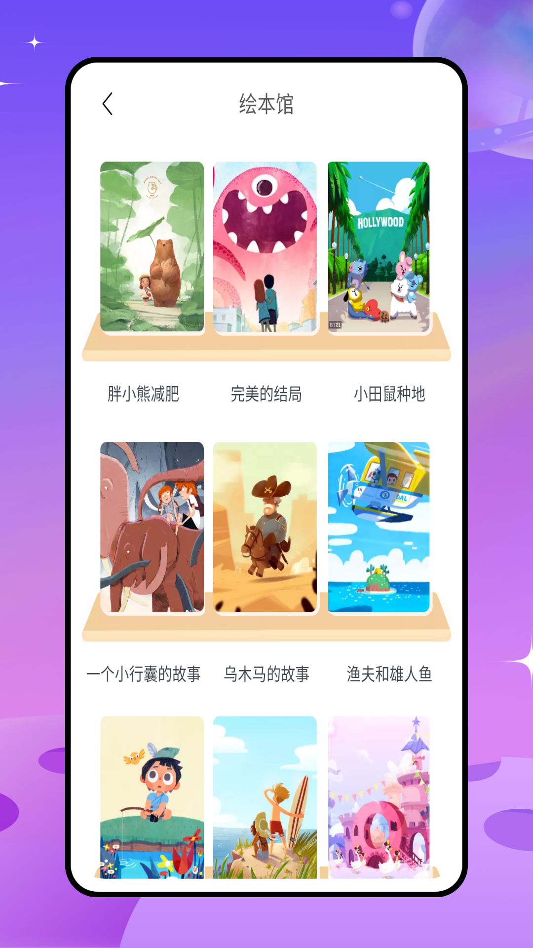 
麦芽先生app