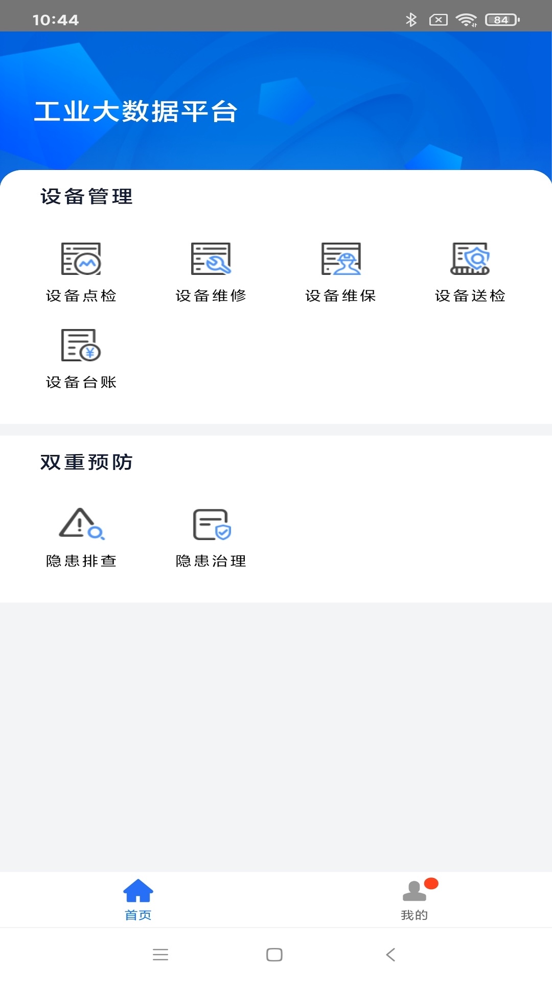
FactoryBI工业大数据平台