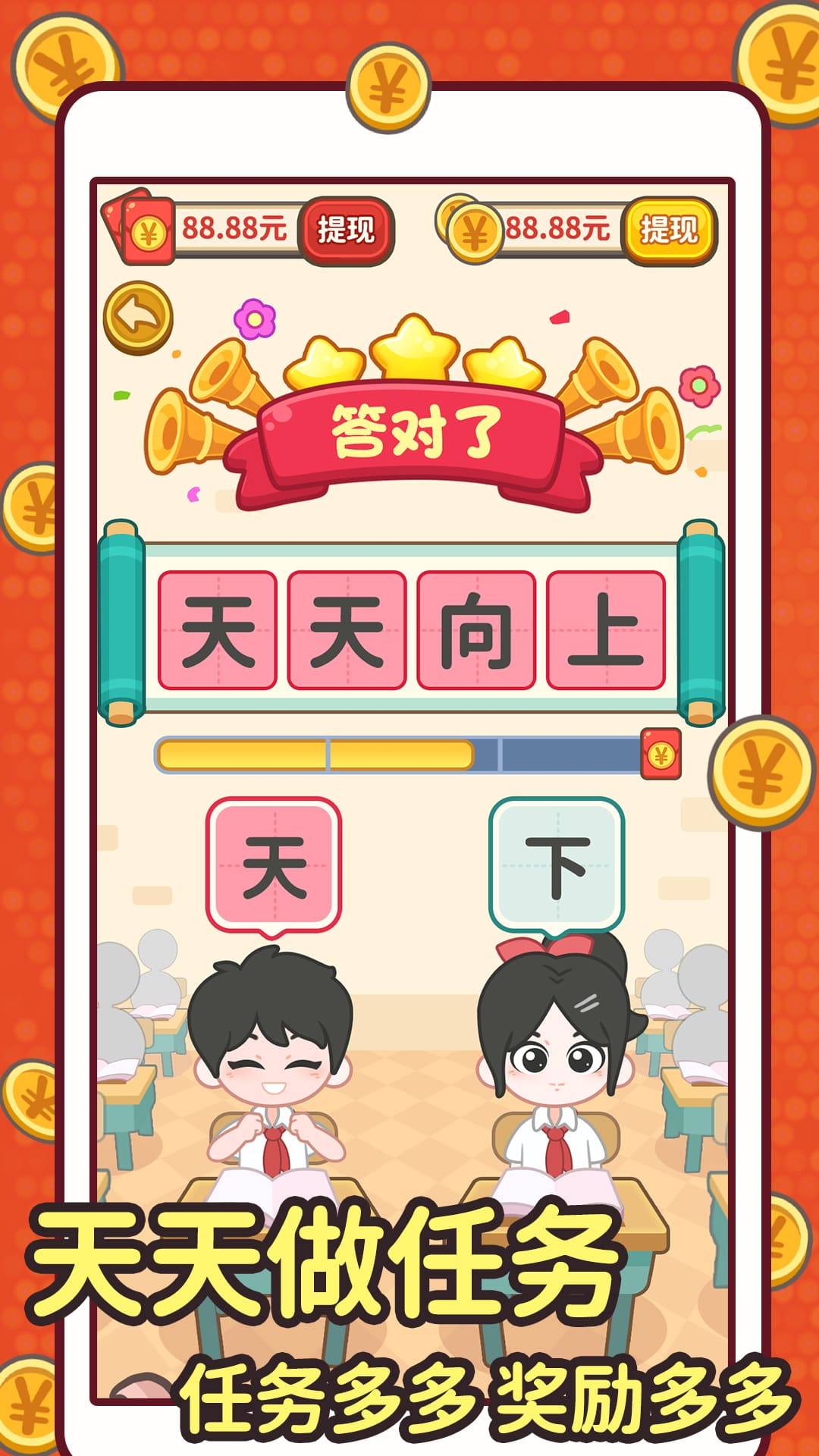 
趣成语赚钱极速版