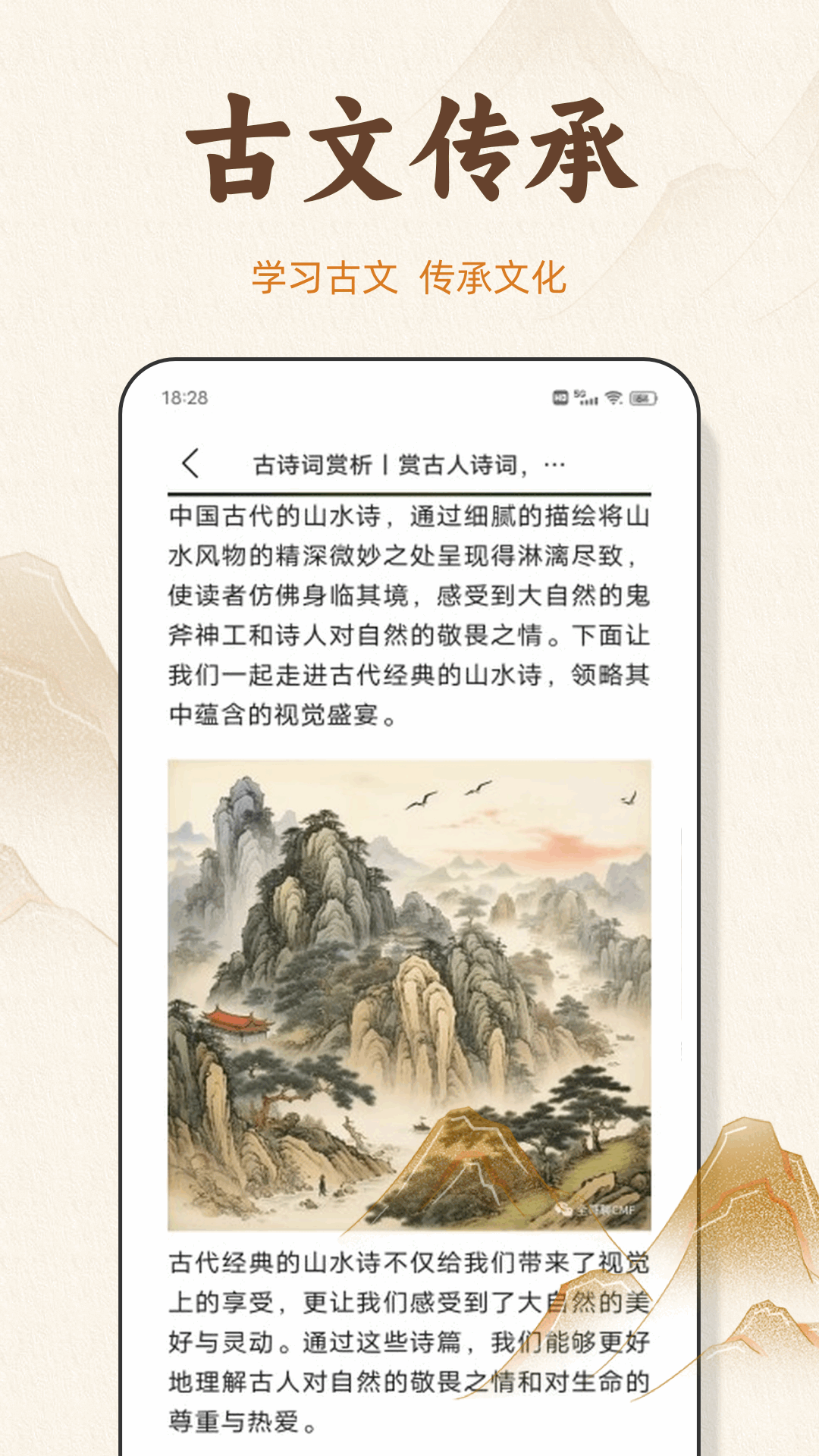 诗歌本新编app