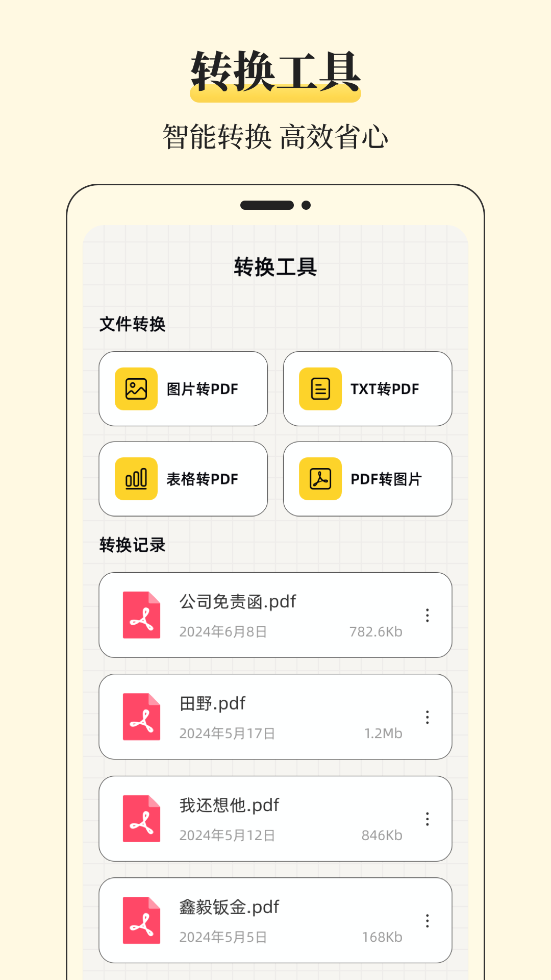 
解压缩Unzip文件管理