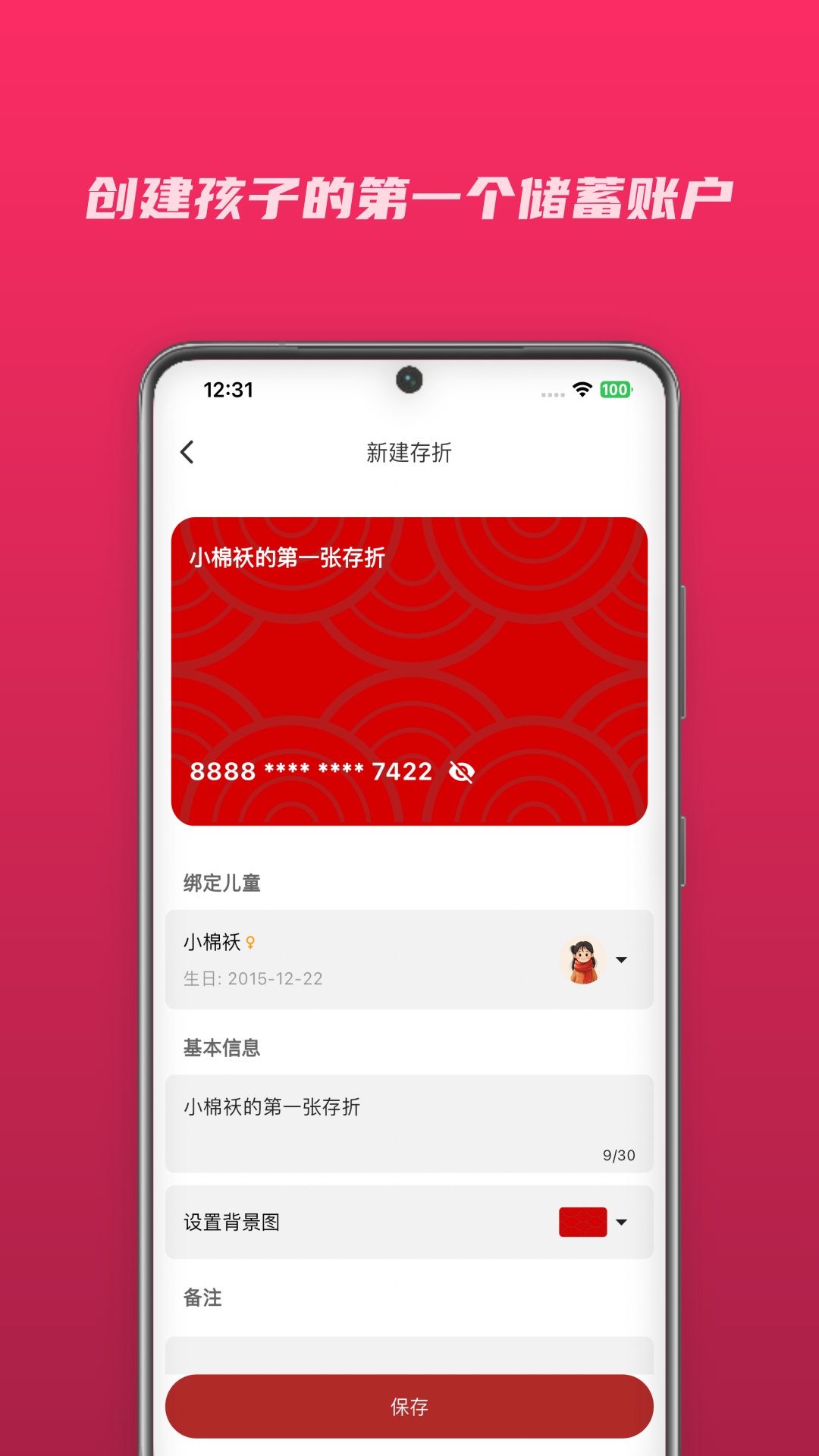 
小金猪app