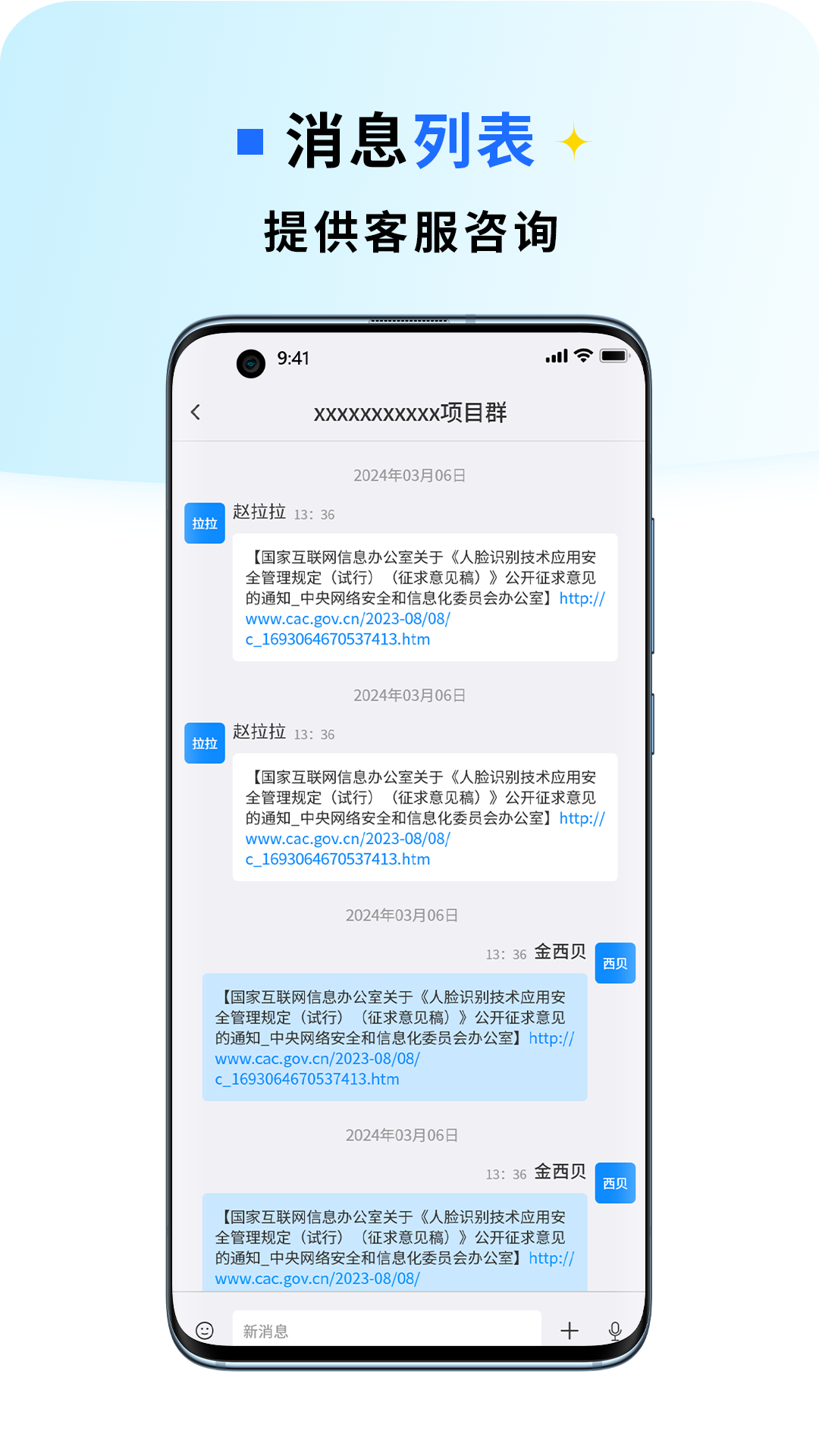 金盾信安app