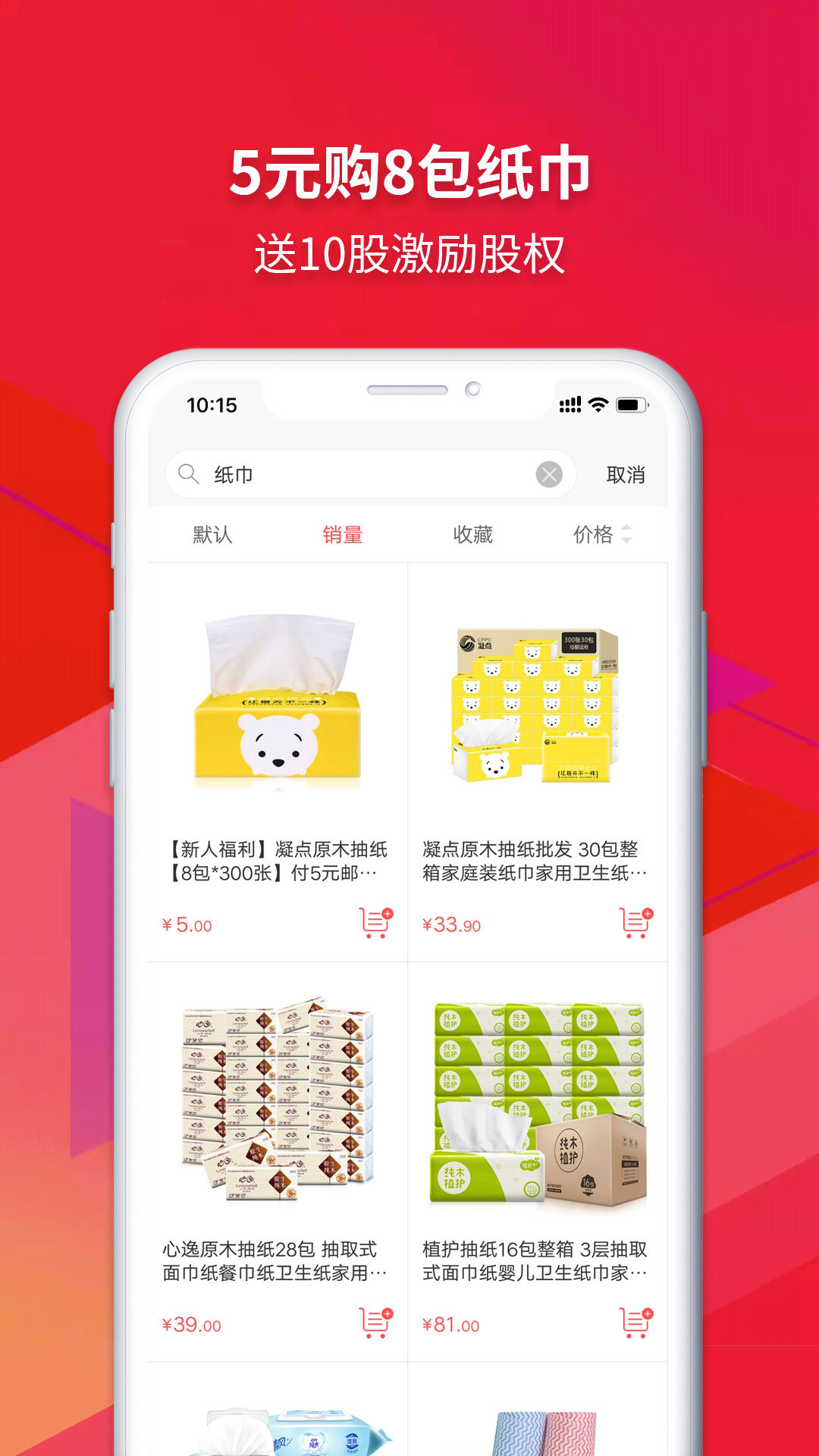 
众创指购app