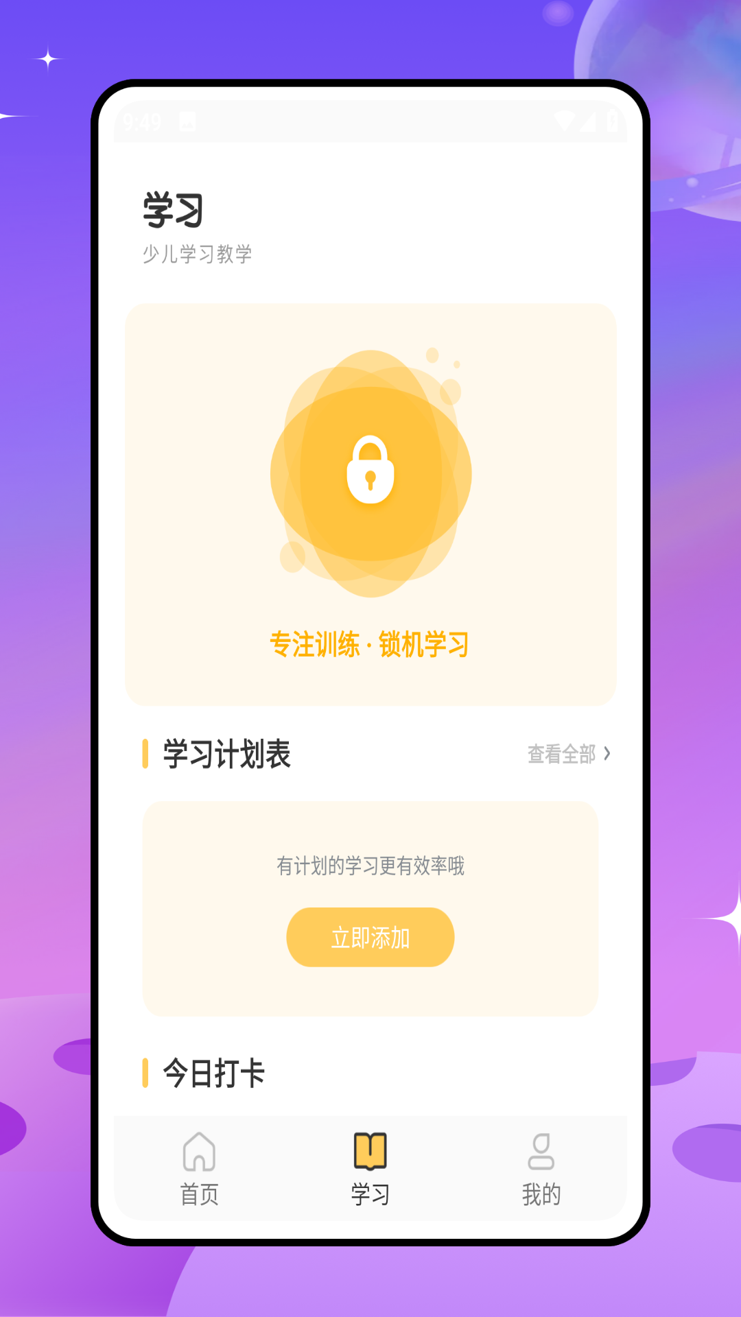 
麦芽先生app