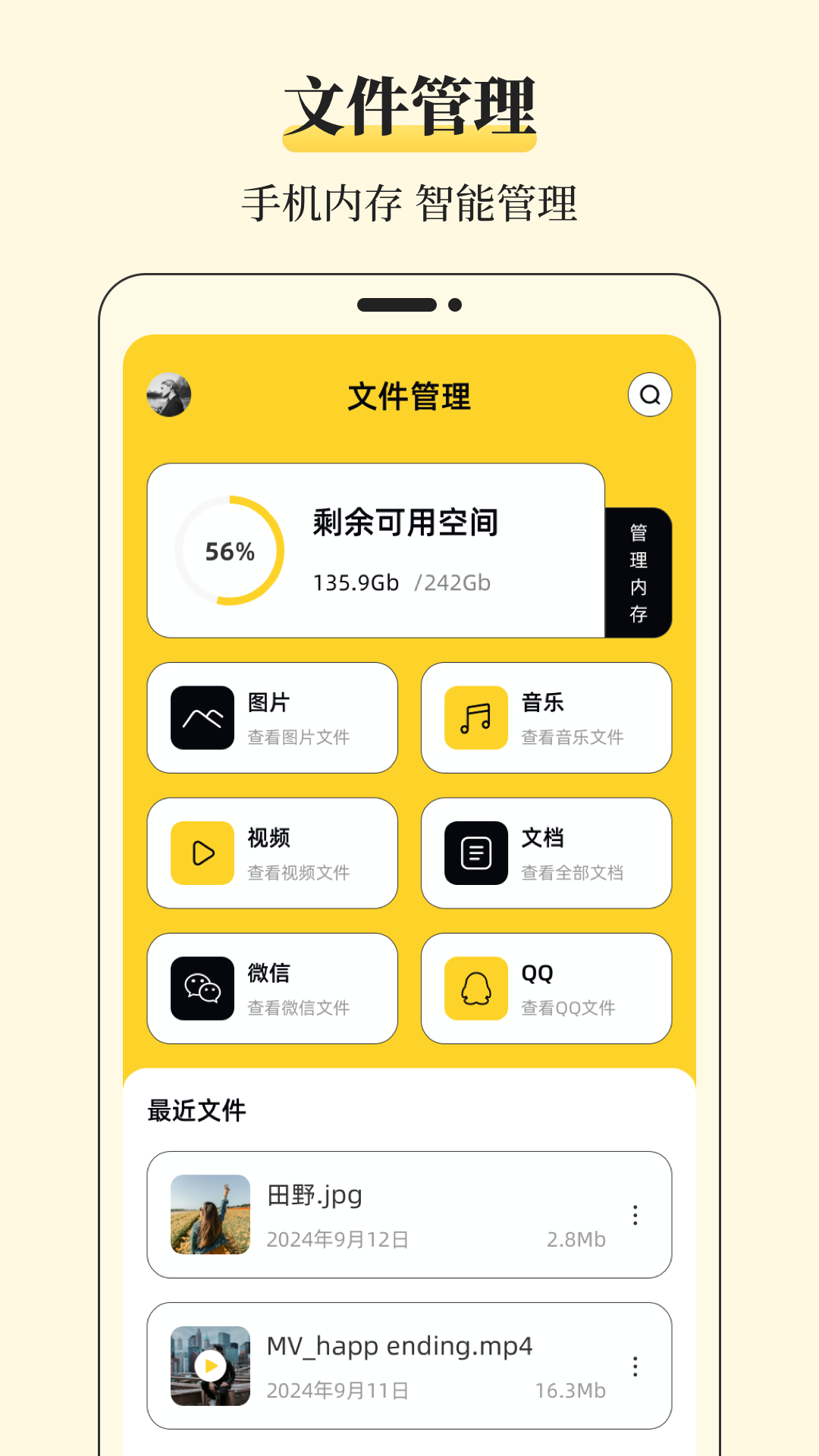 
解压缩Unzip文件管理