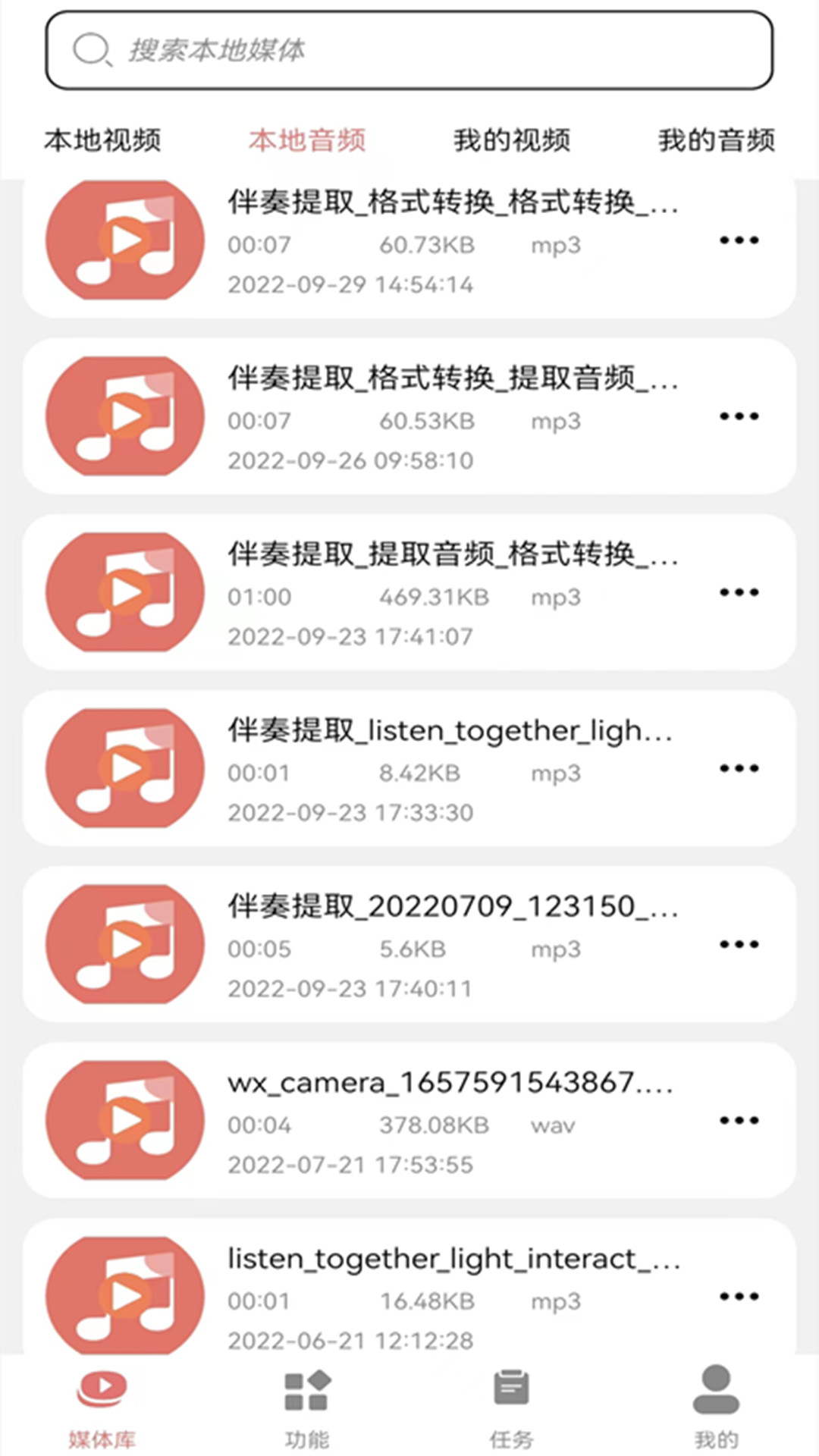 视频音频转换器app