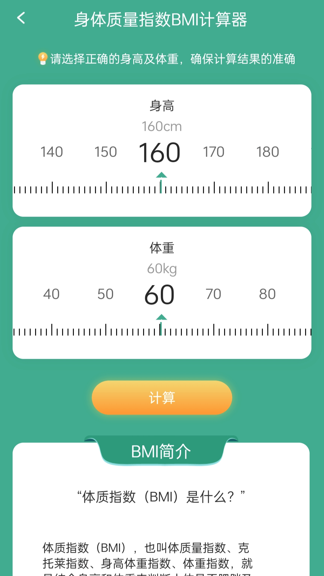 
先行走路宝app