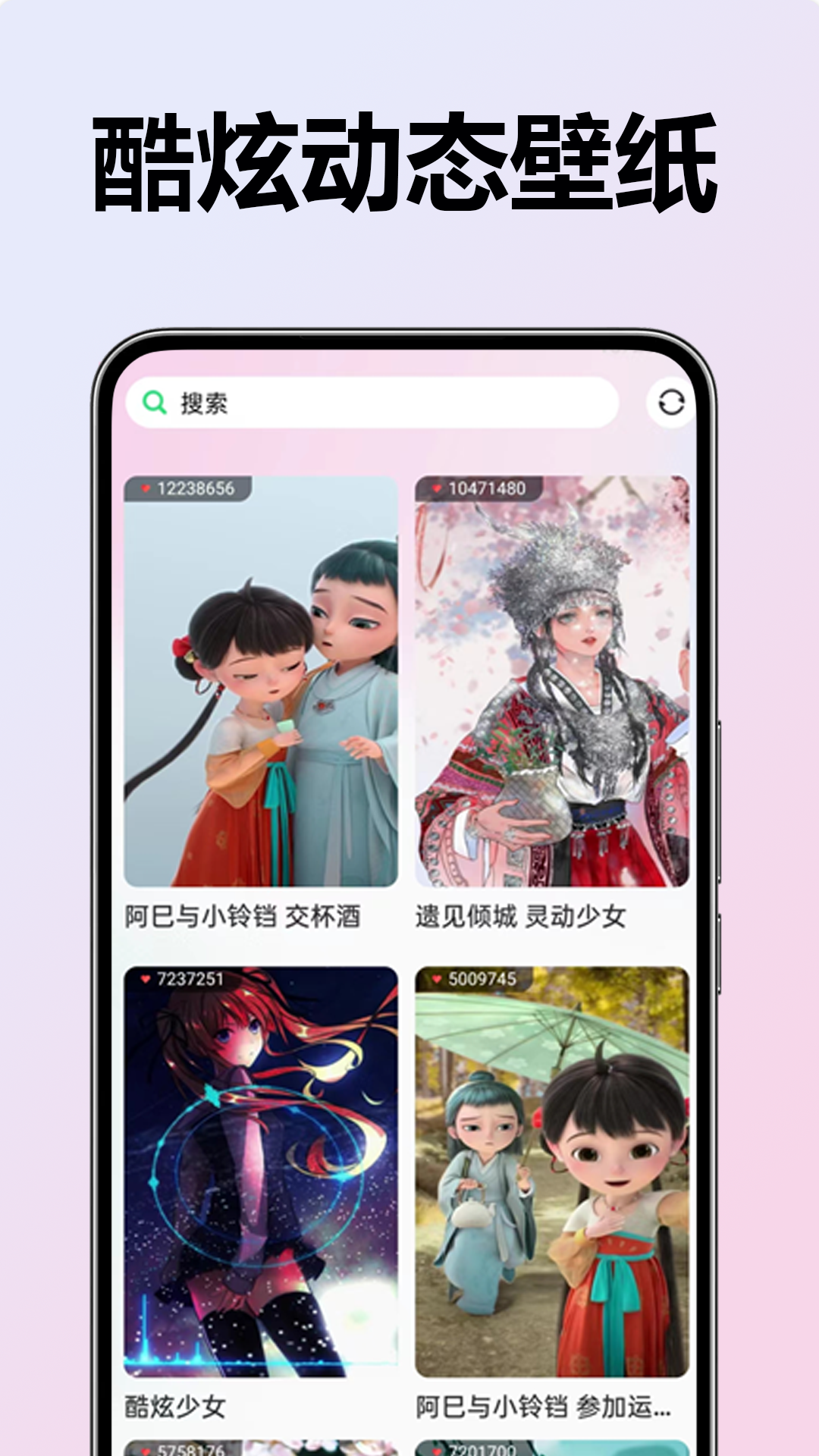 
来电铃声视频秀