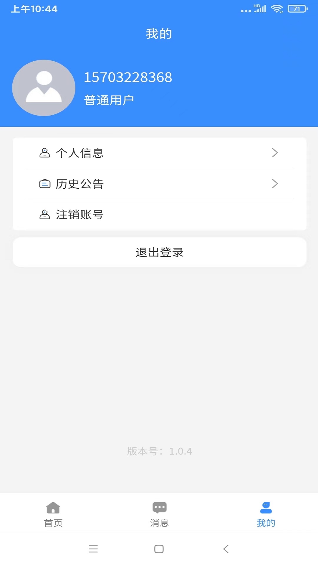 
闻道天佑app