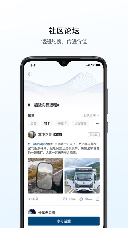 
远程汽车app