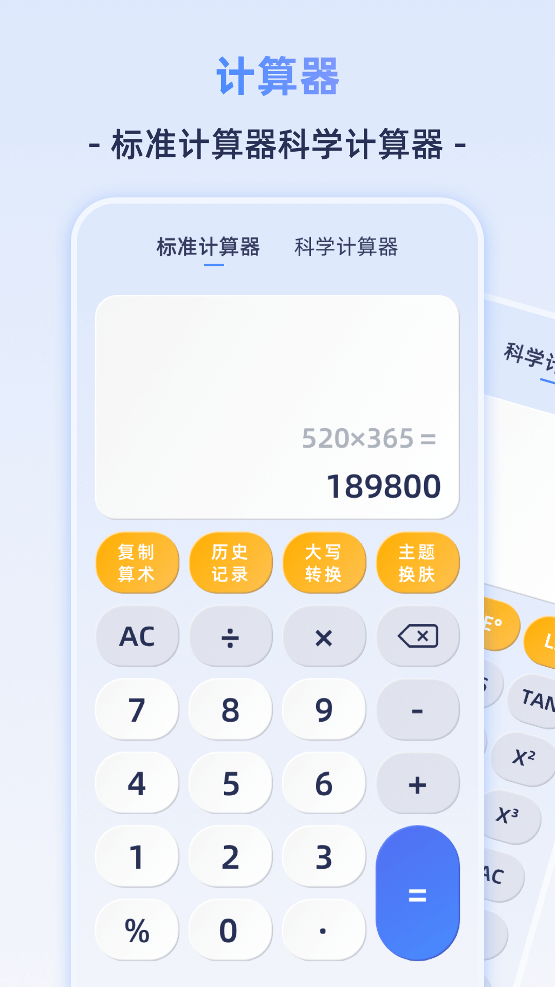 
Frontier计算机app