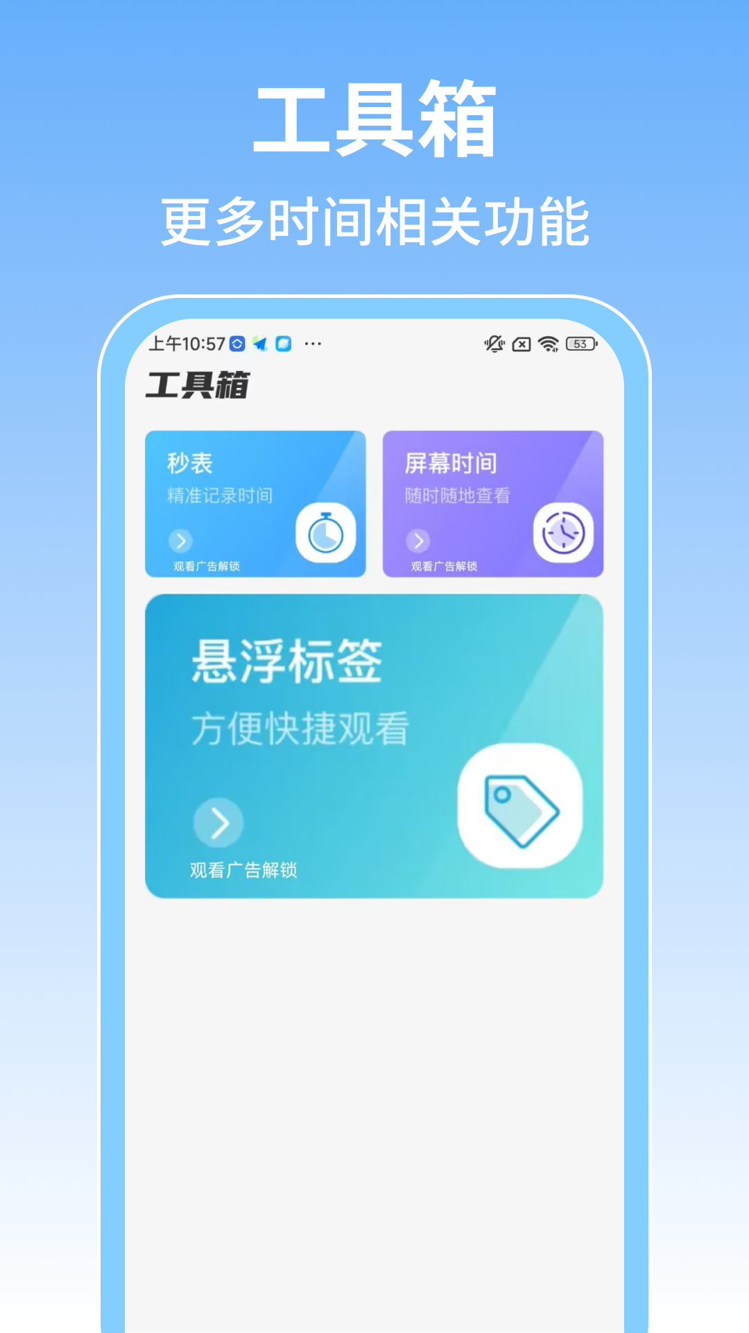 
时钟闹钟响app