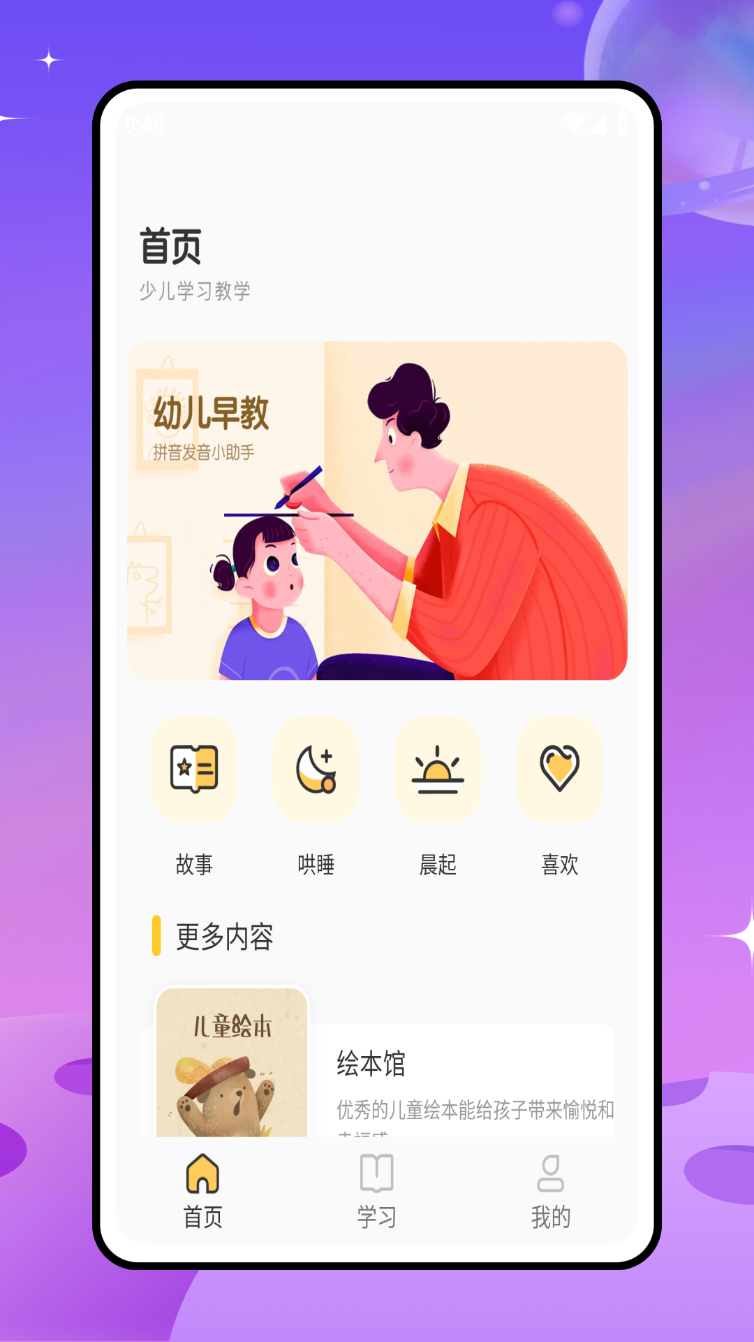 
麦芽先生app
