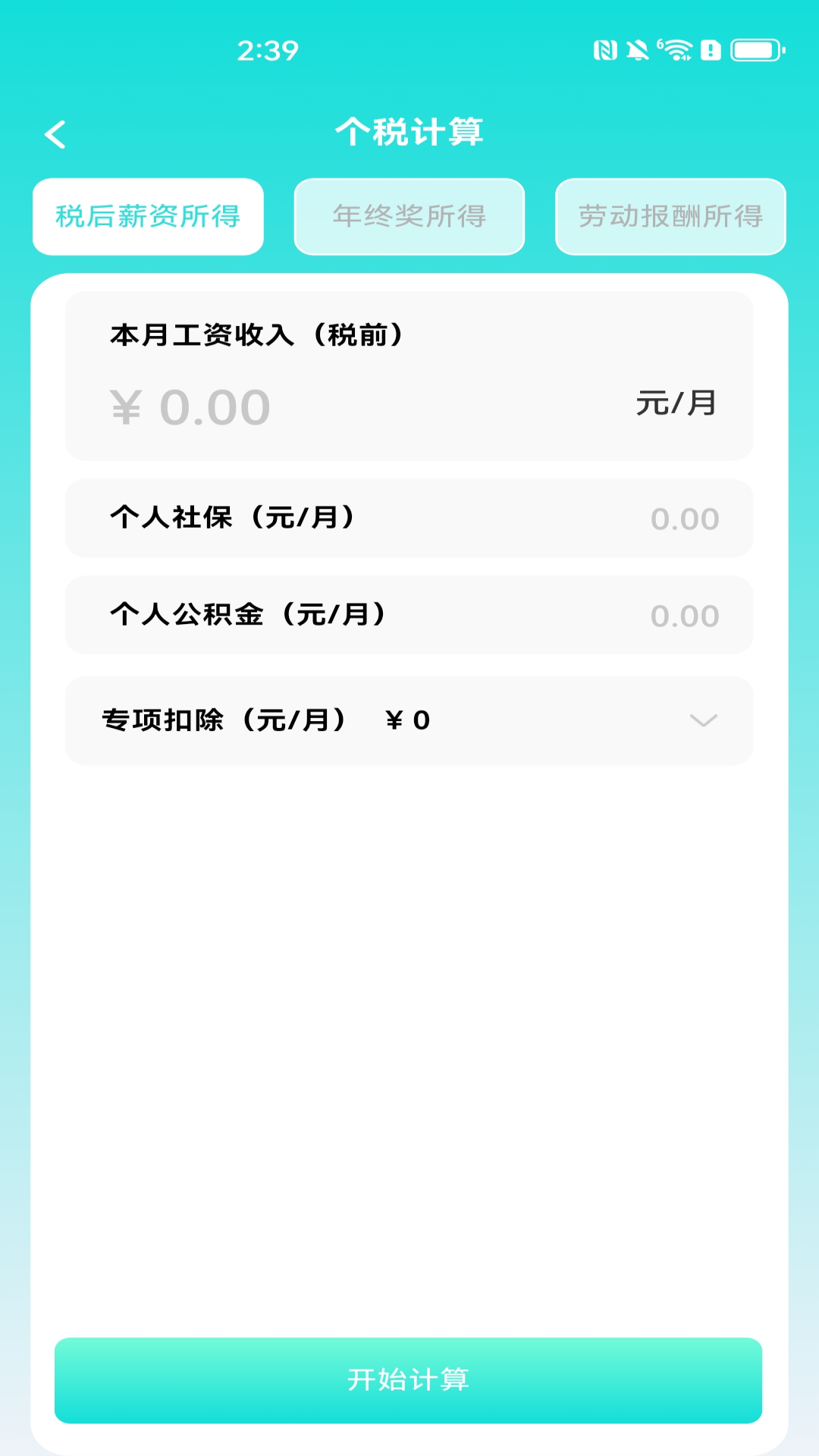 
桌面计算器app