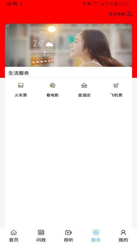 
杭后融媒app