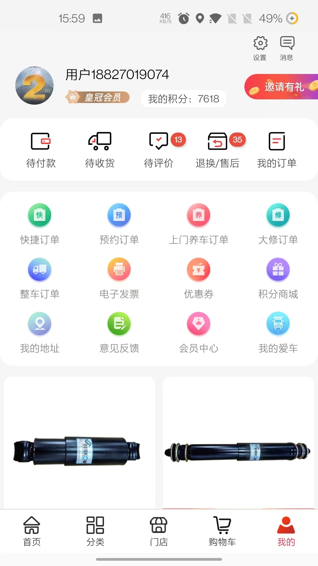
卡车之友app