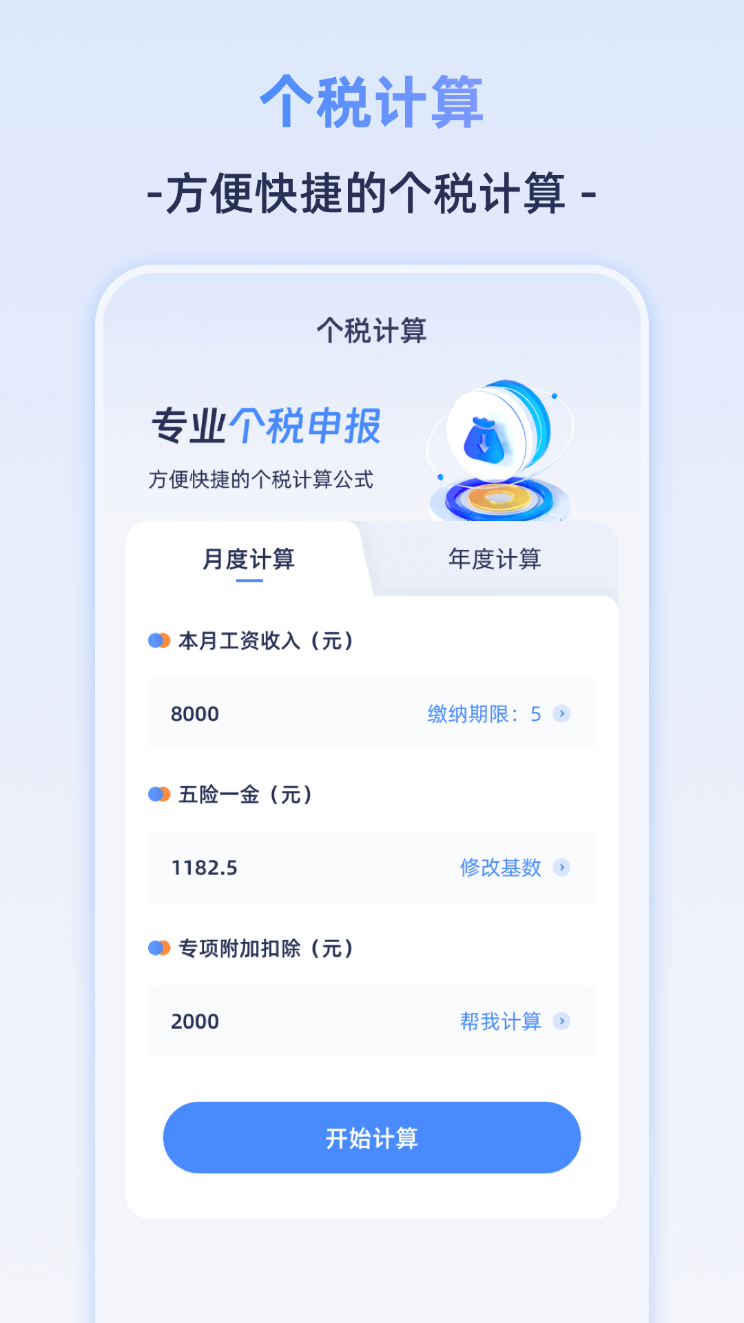 
Frontier计算机app