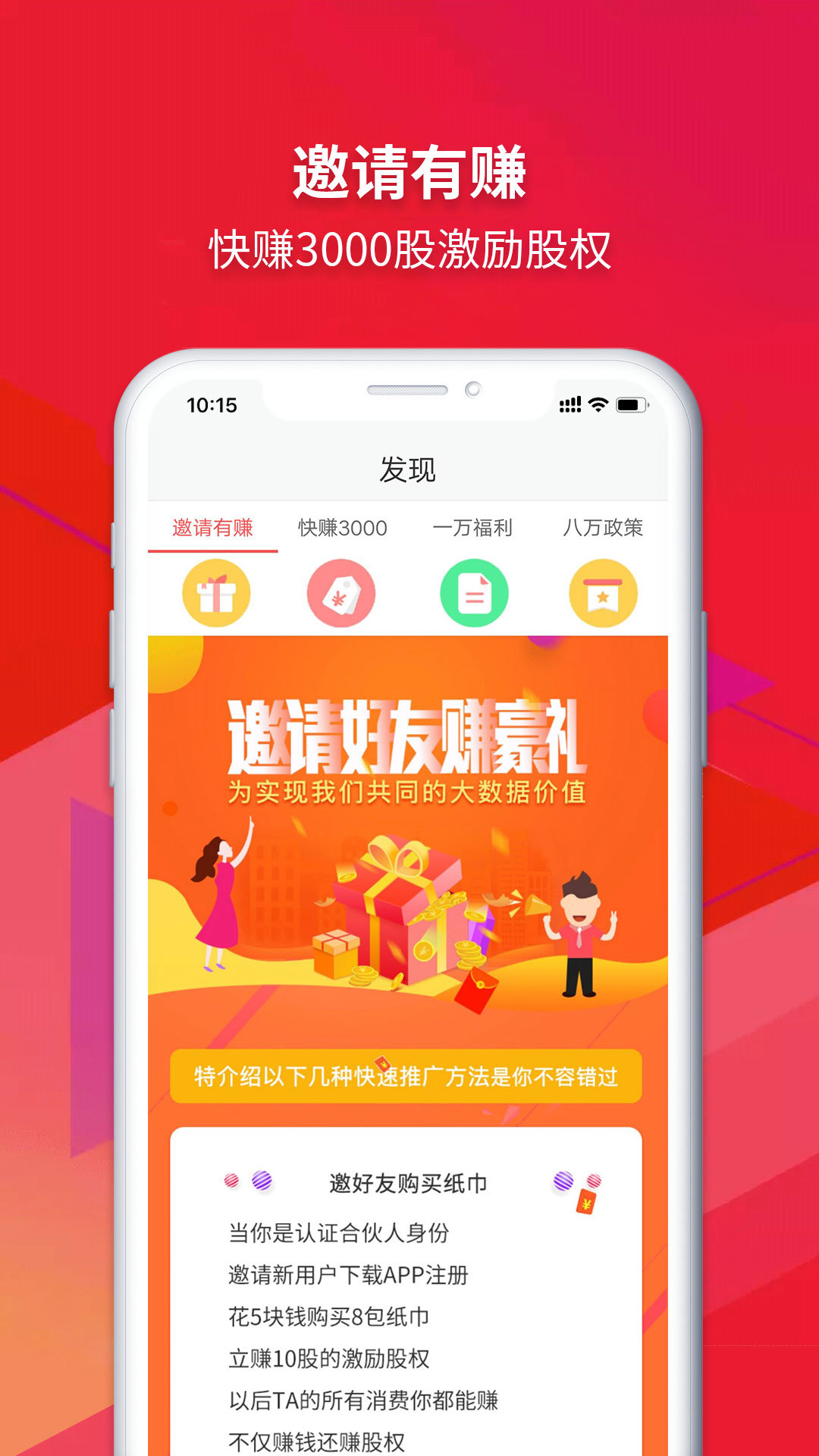 
众创指购app